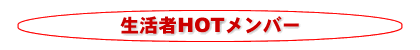 �����҂g�n�s�A���P�[�g