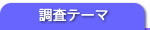 �����e�[�}