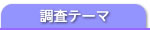 �����e�[�}