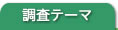 �����e�[�}