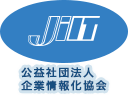 JiIT IT協会 公益社団法人企業情報化協会