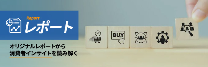 人気ランキング1位～（売れ筋商品） 日本能率協会総合研究所 マーケティングリサーチ & コンサルティング 広告、セールス